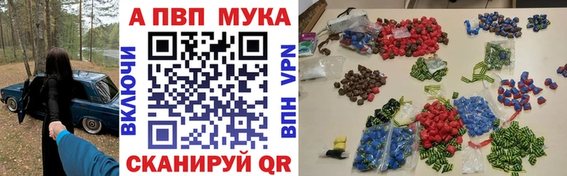 Alpha PVP мука  кракен рабочий сайт  Сорск 