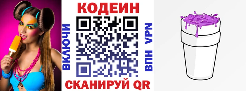 Кодеиновый сироп Lean Purple Drank  Сорск 