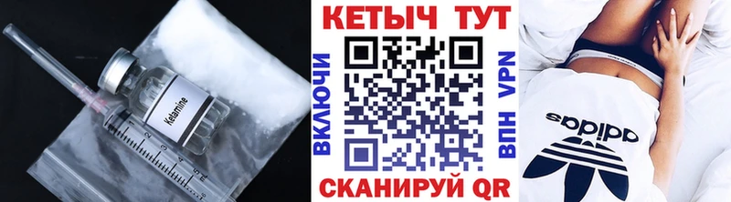 КЕТАМИН VHQ  mega ссылки  Сорск 