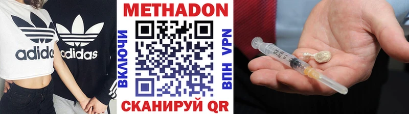 Метадон methadone  Сорск 